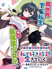 重生之我在霸总身边 短剧 2026 主演团队